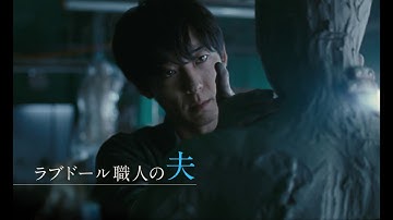 映画『ロマンスドール』本予告