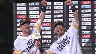 2020年10月2日 福岡ソフトバンク・川島慶三選手 松田宣浩選手ヒーローインタビュー