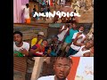 AkingDick-High Grade #samini #stonebwoy #highgrade #fyp #youtube #youtubeshorts #trending #viral