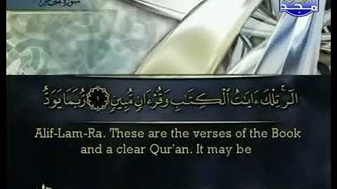 الجزء الرابع عشر من القرآن الكريم للقارئ الشيخ أحمد العجمي