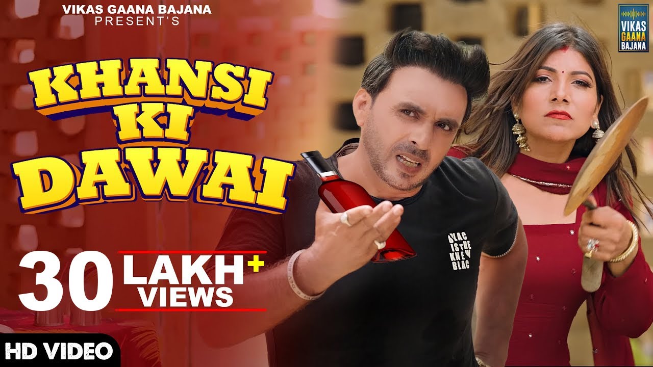 Khansi Ki Dawai  Full Video Dev Kumar Deva  Pooja H Anjali99  New Haryanvi Songs Haryanavi 2023