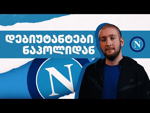იცით ვინ არის ეს კაცი? - ანდრო ხელაძე მუნდიალზე კვარას გუნდელებზე გვიყვება