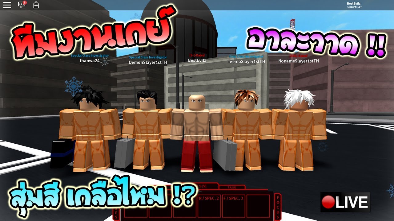 Ro Ghoul ท มงานเกย ออกอาละวาดประชาชน ส มส สดๆ มาด เกล อไหม Youtube - roblox bubble gum simulator ep1 เกมส เป าหมากฝร งมาราธอน พ ช ต