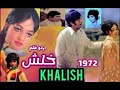 Khalish Full Pakistani Movie 1972 Rani Waheed Murad Khalish Full Pakistani Movie 1972 Rani Waheed Murad