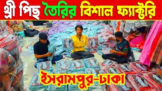 থ্রী পিছ ফ্যাক্টরি ঢাকা | 3 piece price in bangladesh | three piece new collection 2025