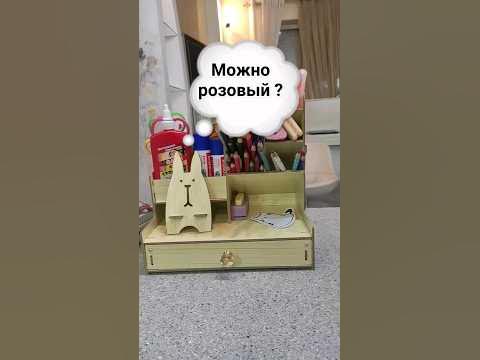 органайзер 🤪 - YouTube