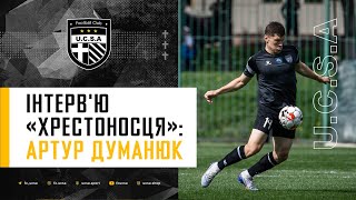 🇺🇦 Артур Думанюк: «Не пожалкував, що повернувся до України»