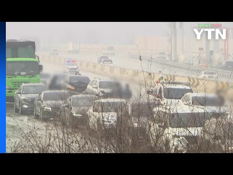 서울문산고속도로에서 잇따라 차량 연쇄 추돌 / YTN