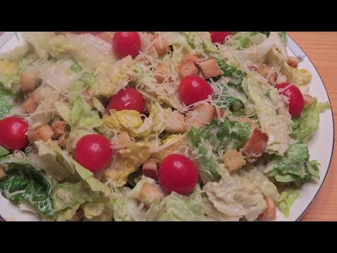Видео: Гэртээ сам хорхойтой амттай Цезарь салат