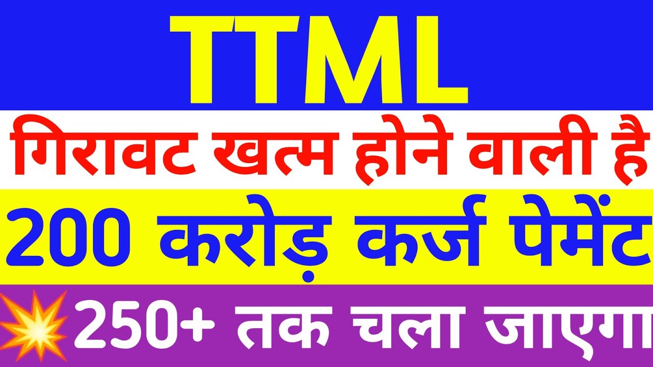 Ttml Stock TTML Share Latest News Today | TTML Stock News Today | TTML Share ...