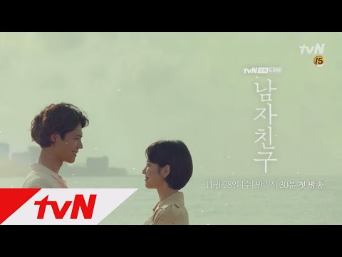 Encounter [티저] 송혜교x박보검, 서로에게 스며드는 둘 [남자친구]