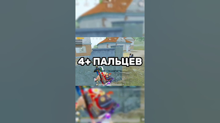 Как пикать быстрее всех? #пабг #пубгмобайл #лайфхаки