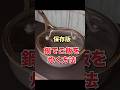【鍋でご飯を炊く方法】炊く時間はたったの15分です