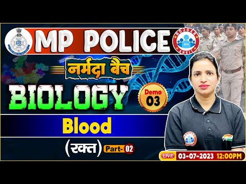 MP Police Constable 2023, Biology Blood Class Demo 03, RWA नर्मदा बैच, Biology By Bhawna Mam