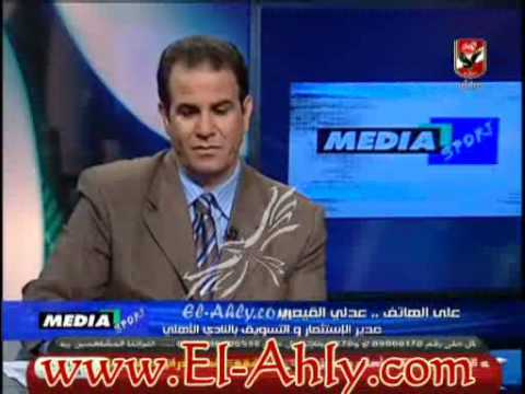 El Ahly Com Wmv 