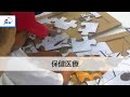 [JICA-Netライブラリ]人を変える技術協力 〜 中米シャーガス病対策の歩みから〜(Full ver.)