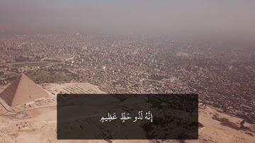 قراءة قصة قارون في سورة القصص