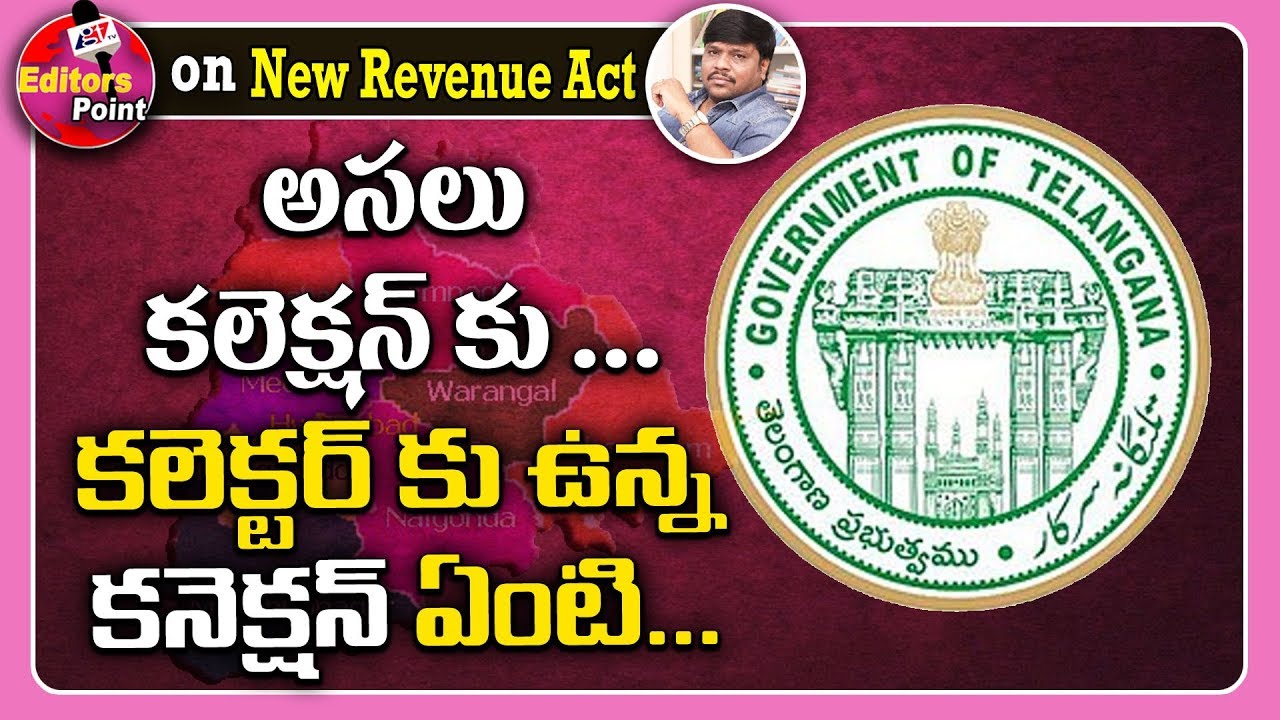 CM KCR on Revenue Department | Link Between Collector and Collection | GT TV