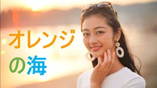 オレンジの海(キャンディーズcover) " Orange no Umi (Candies cover) - Japanese 70s Idol Song Classics