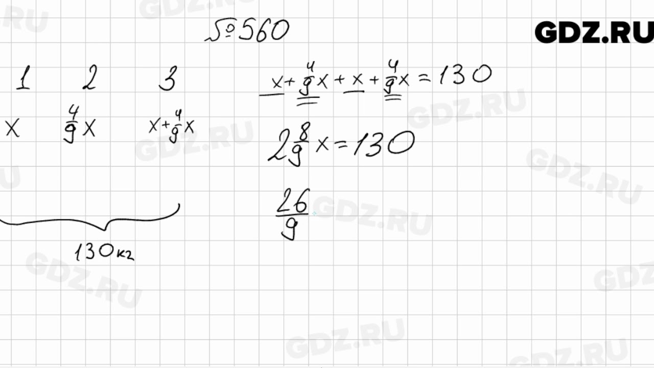 560 - Алгебра 7 класс Мерзляк - YouTube