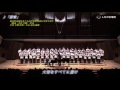 しなの合唱団 「群青」男声四部合唱 / 創価学会音楽隊