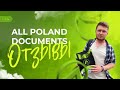 Статус UKR или карта побыта? Выбор за Вами! Мы поможем в оформлении любого из этих документов 👍🏻
