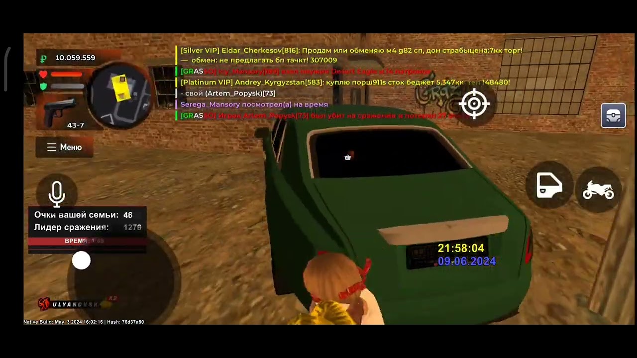 семья Squad Legend/Использование ПО