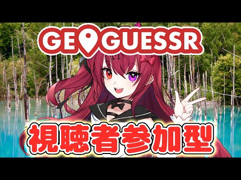 【 参加型GeoGuessr 】最大１００人でできるライブチャレンジ！！【Vtuber】【#生のせみん】