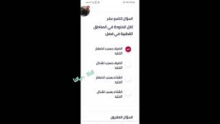 امتحان نهائي علوم ارض الصف العاشر فصل ثاني