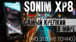 Sonim XP8. Защищенный смартфон за 950$ (Обзор)