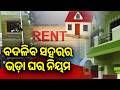 Home Rentals to Be Recorded in Digital Registry || Kalinga TV