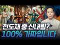천도재 중 신내림? 100% 가짜입니다🔥절대 속지마세요!!