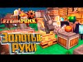 Источник ЛАВЫ и Автоматизация Производства - SteamPunk CREATE #19