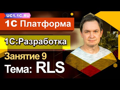 Видео: 1C-ээс бүх нэршлийг хэрхэн буулгах вэ