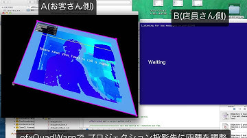 openFrameworks+kinect