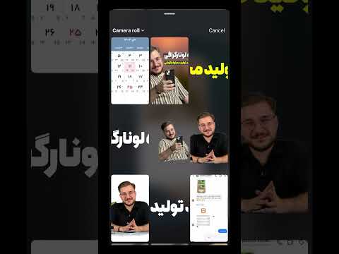 آموزش ساخت بنر زمان جشنواره ادیت ترفند آموزش ادیت  بنر تولید محتوا تولیدمحتوا موبایلگرافی