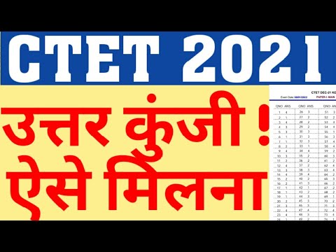 CTET OFFICIAL ANSWER KEY|HOW TO MATCH CTET ANSWER KEY|PROCESS TO MATCH CTET ANSWER KRY|CAREER BIT