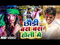 Magahiholi  om prakash akela        sonam yadav  bas bas holi me  new holi