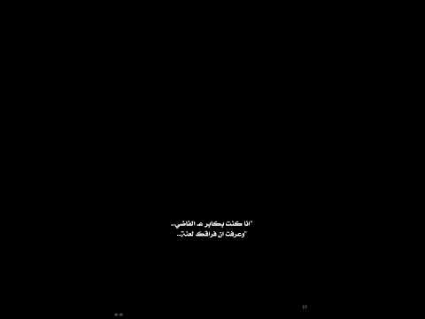 محتاج للوقت اللي منعنا لايك اشتراك اكسبلور تصميمي حالات واتس بدون موسيقى اشتراك بالقناة