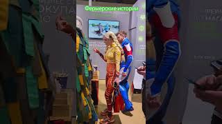 Открой свой фермерскую лавку на районе #фермерскиеистории #рубаха #бизнес #ферма