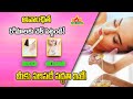 Check for unwanted hair! : అవాంఛిత రోమాల నుంచి విముక్తి! : Which is better? Wax🔸 Shave | DAR FOCUS