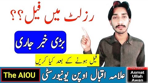 AIOU Big Update | AIOU Results Pass or Fail | AIOU Results 2023 | AIOU Results | The AIOU