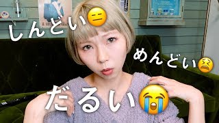 YouTuberの真面目な話聞いてくれる？？