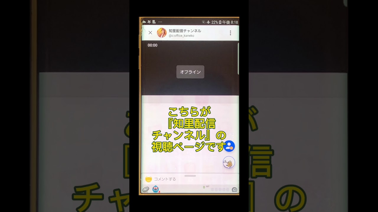 ツイキャスライブ登録視聴方法 改訂版 Youtube ツイキャスライブ登録視聴方法 改訂版 Youtube