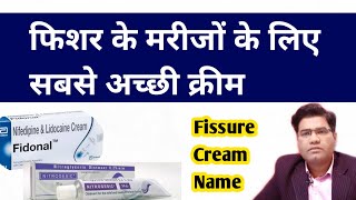 Best Ointment For Fissures in India | फिशर के लिए बेस्ट क्रीम | Fissure Ke Liye Cream In Hindi | screenshot 4