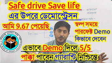 Primary Interview 2025 Demo Class, Primary Interview Date 2025, Primary interview demo class 2025