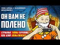 Он вам НЕ ПИНОККИО! Скрытый Смысл  "Приключения Буратино"