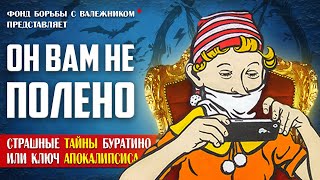 ЭТОГО ВЫ ТОЧНО НЕ ЗНАЛИ! (Скрытый Смысл  