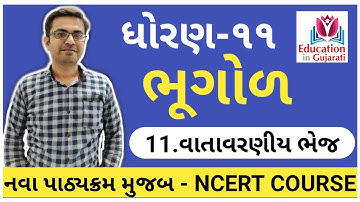Std 11 bhugol ch 11