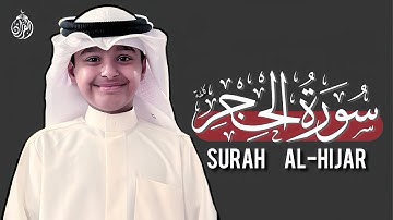 سورة الحجر (كاملة ) - عثمان الحداد (القران)